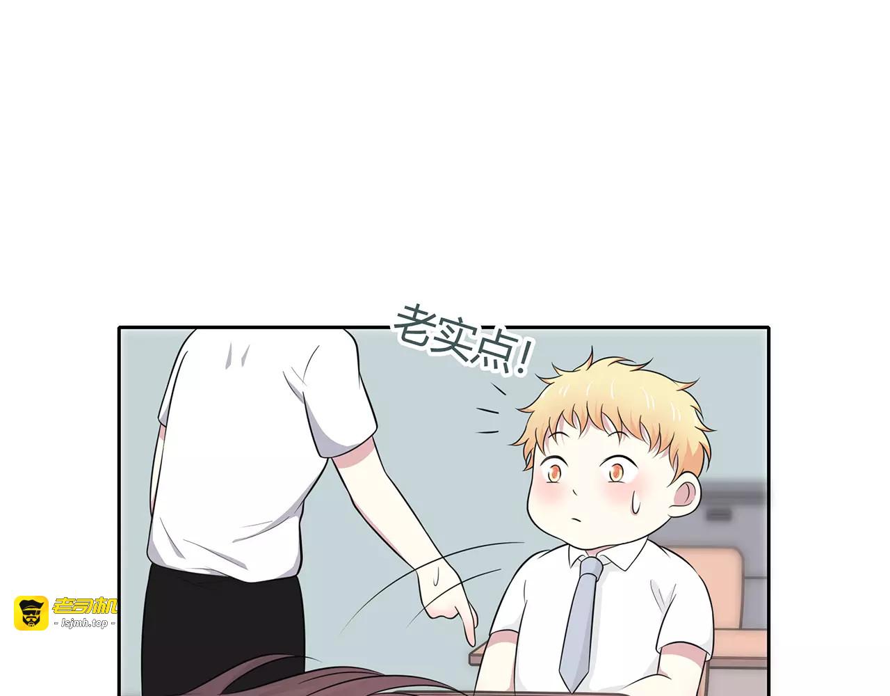 第63话 突然的关心 第 5 页