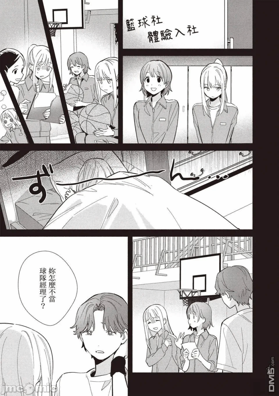 第11话 第 9 页