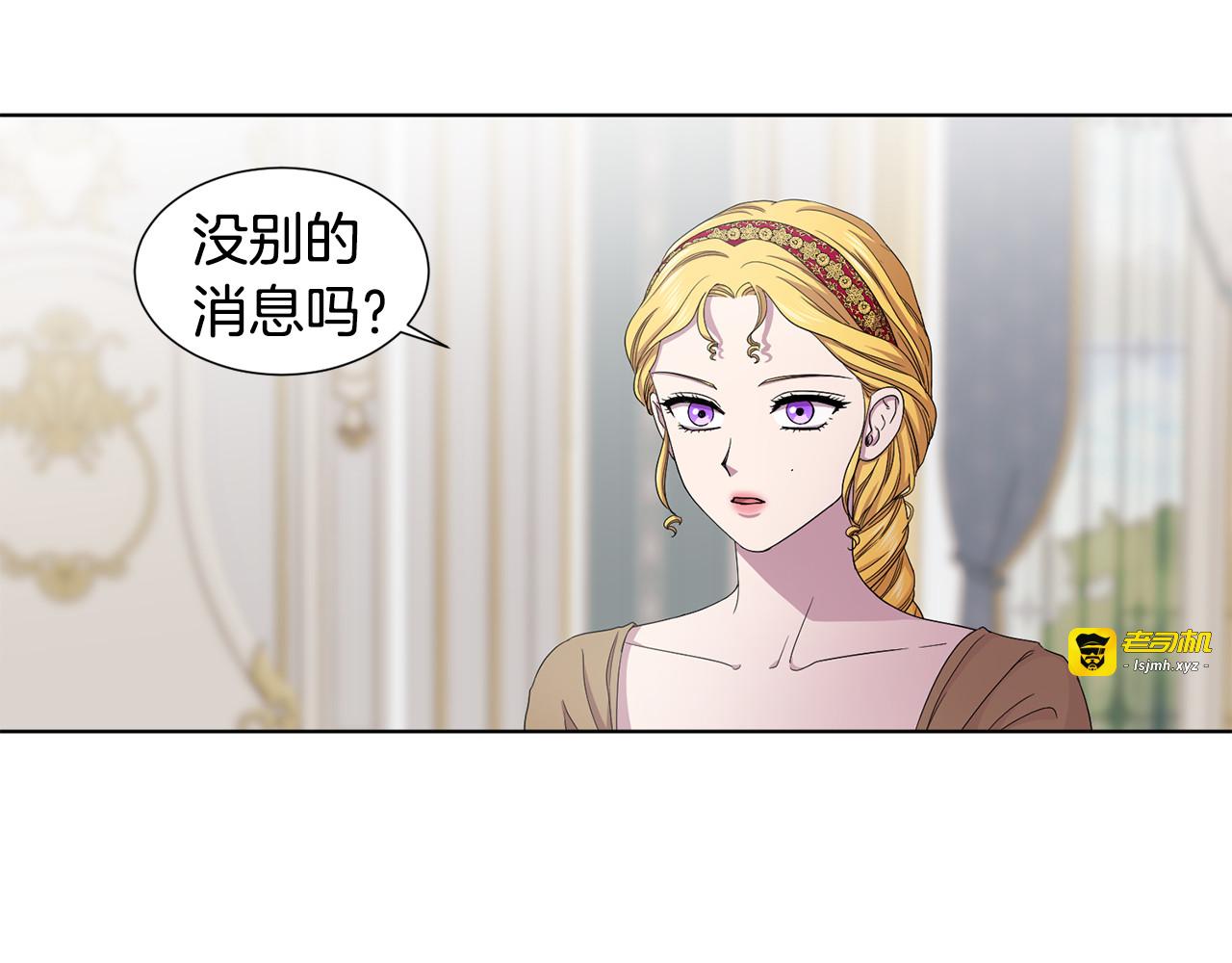 第98话 再次谋害 第 51 页