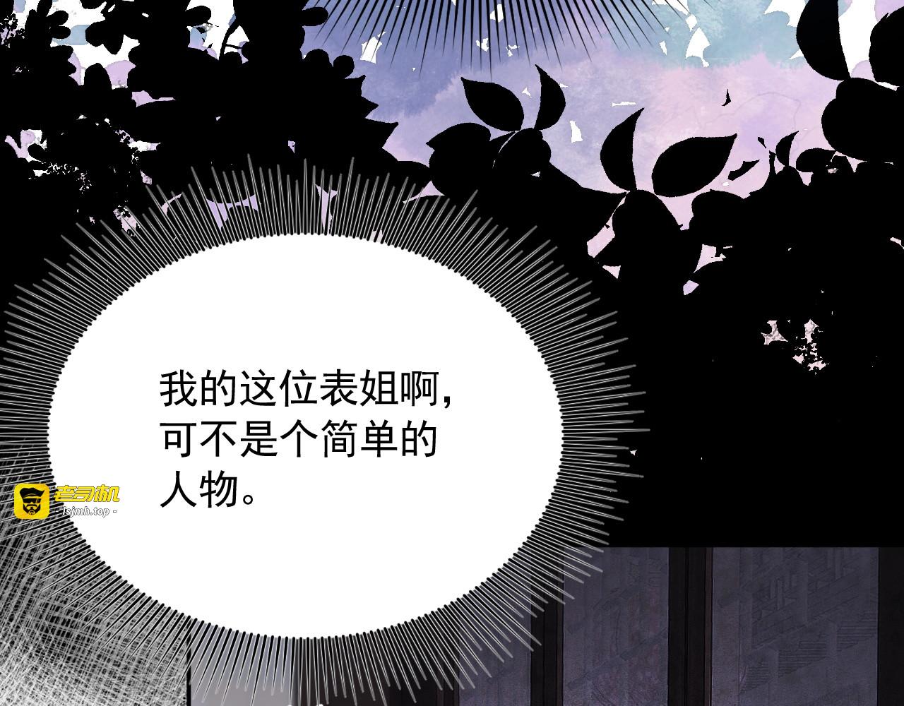 第1话  改嫁 第 119 页