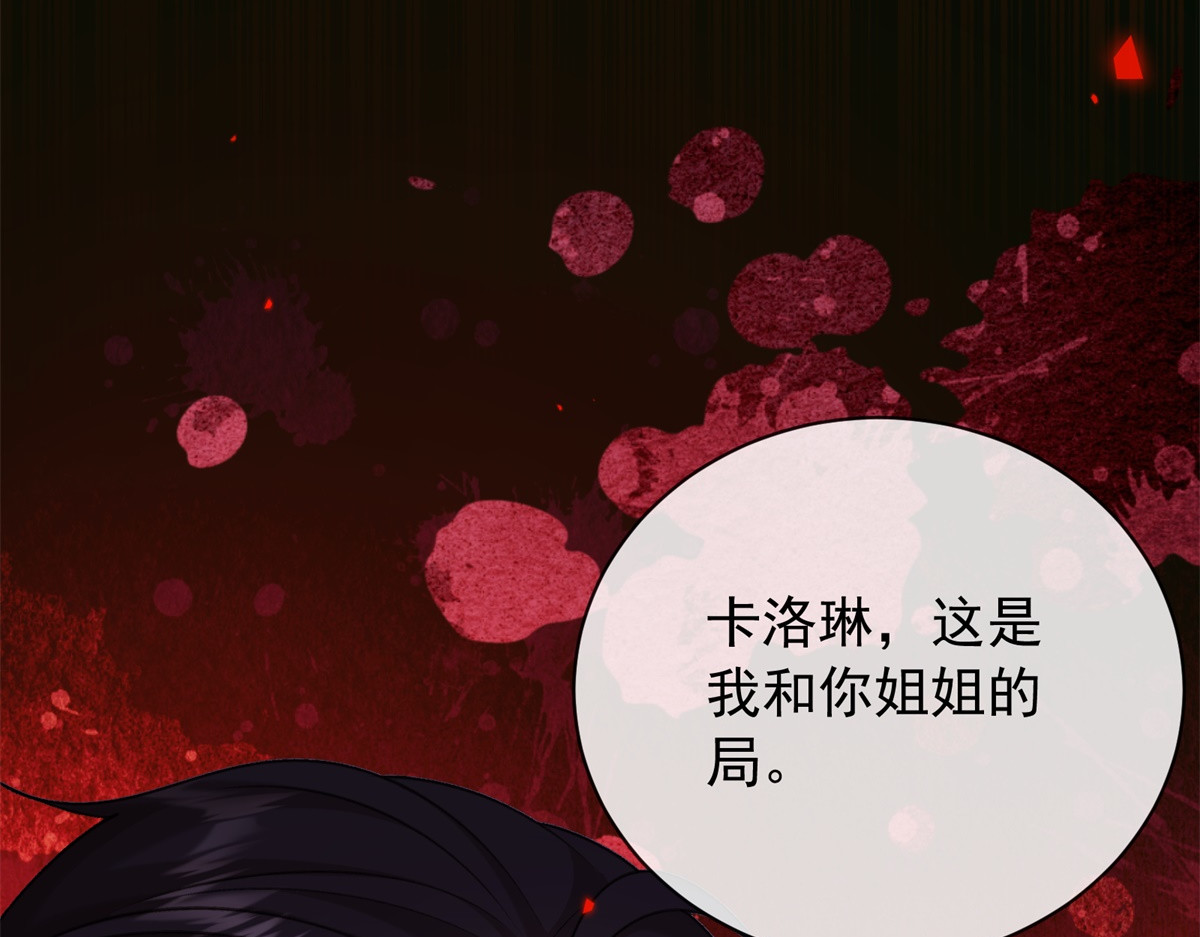 第41话 全胜之局 第 136 页