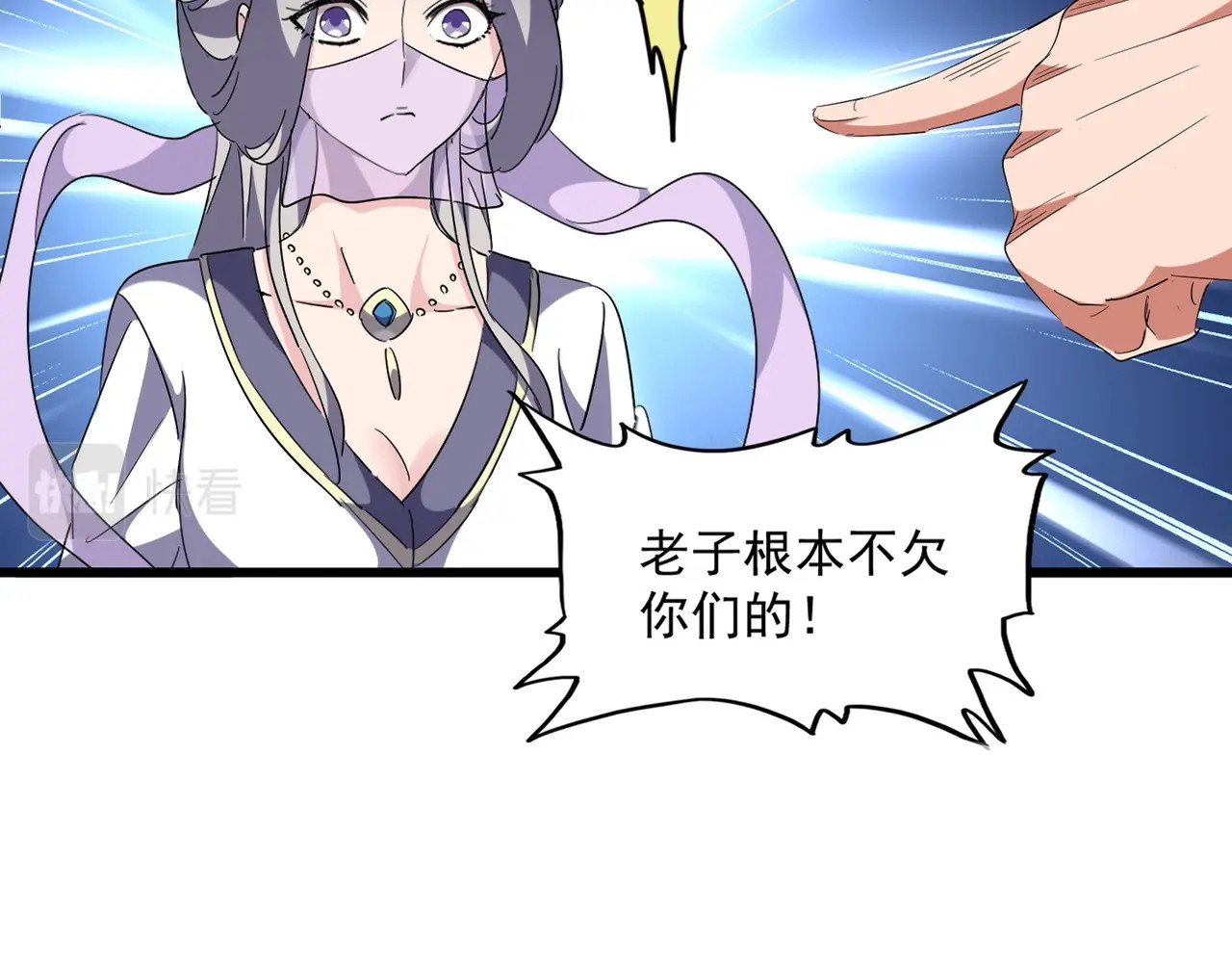 第240话 统一阵线 第 14 页