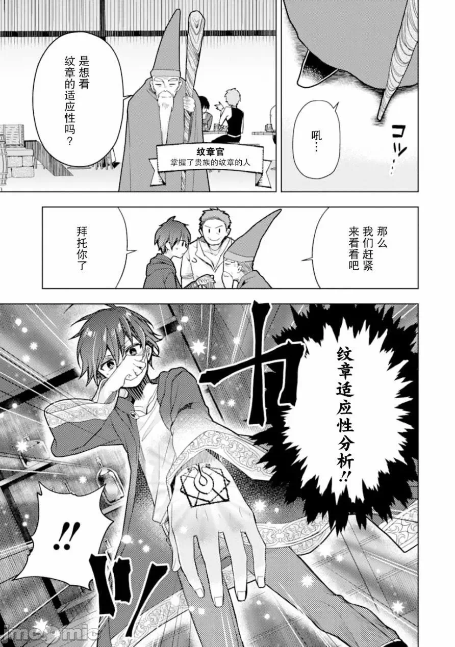 被冒险者开除后作为炼金术师重新启航！ [绿茶汉化组] [佐々木さざめき/绀野贤护/狮子唐/あれっくす] 冒険者をクビになったので、錬金术师として出直します! ~辺境开拓?よし、俺に任せとけ! 第1话 - 17
