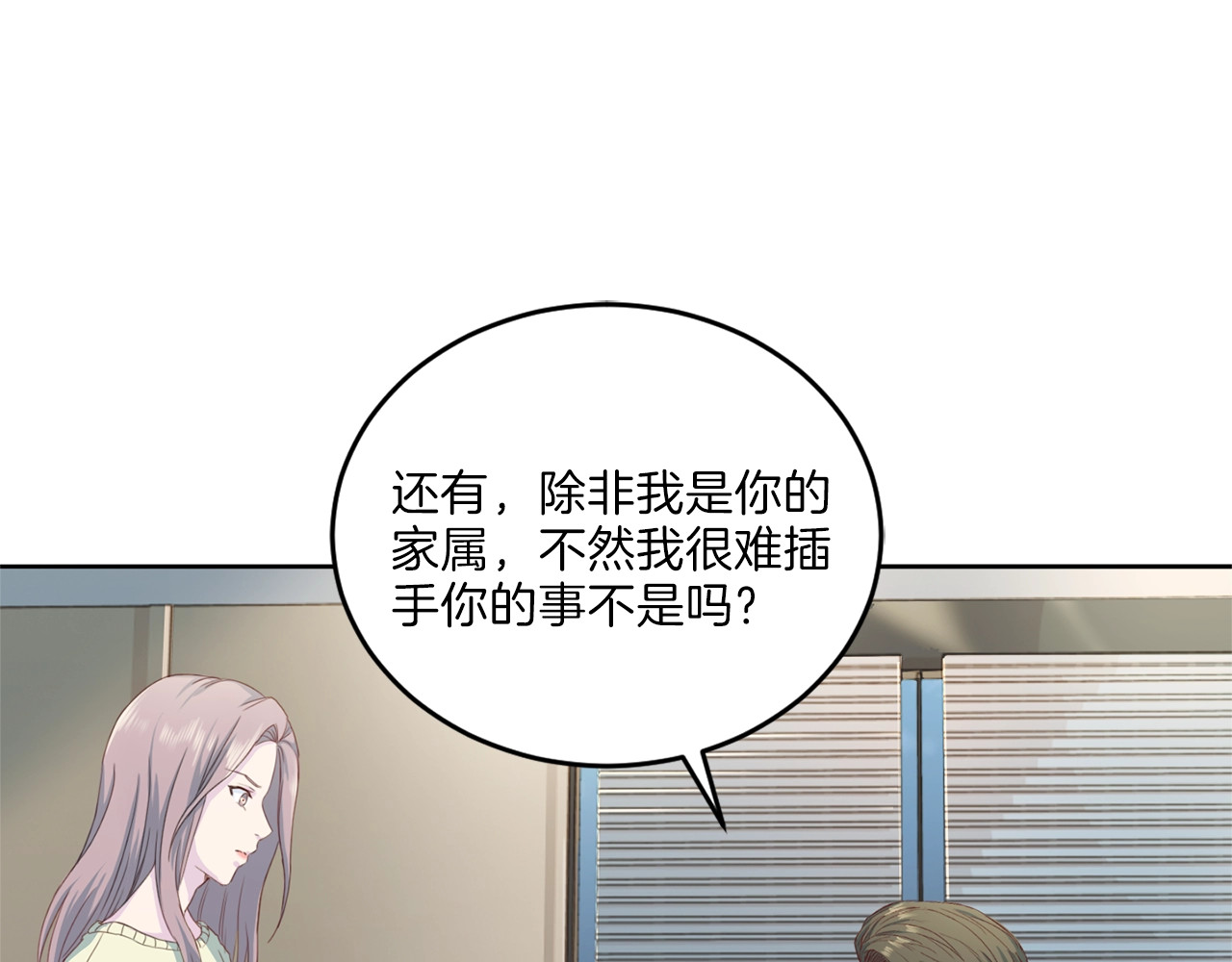 第13话 顺从 第 12 页