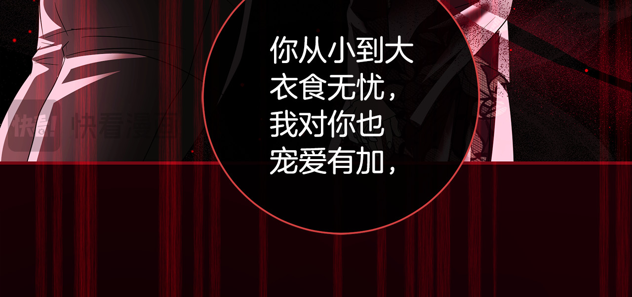 第26话 道德绑架 第 148 页