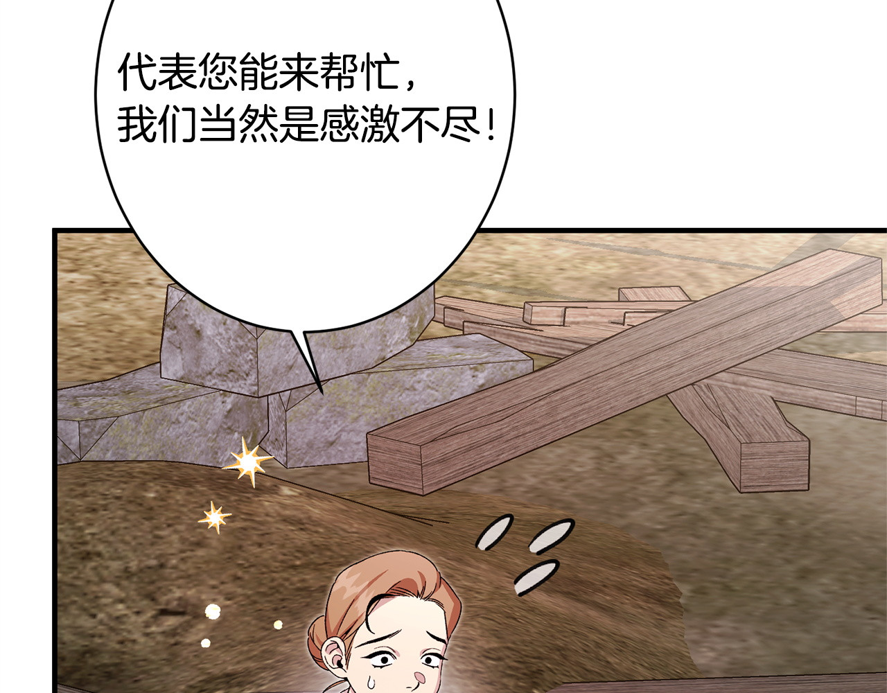 第45话 志愿者 第 162 页