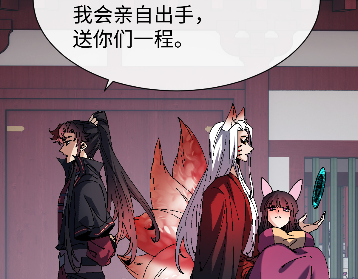 第157话 识破 第 44 页