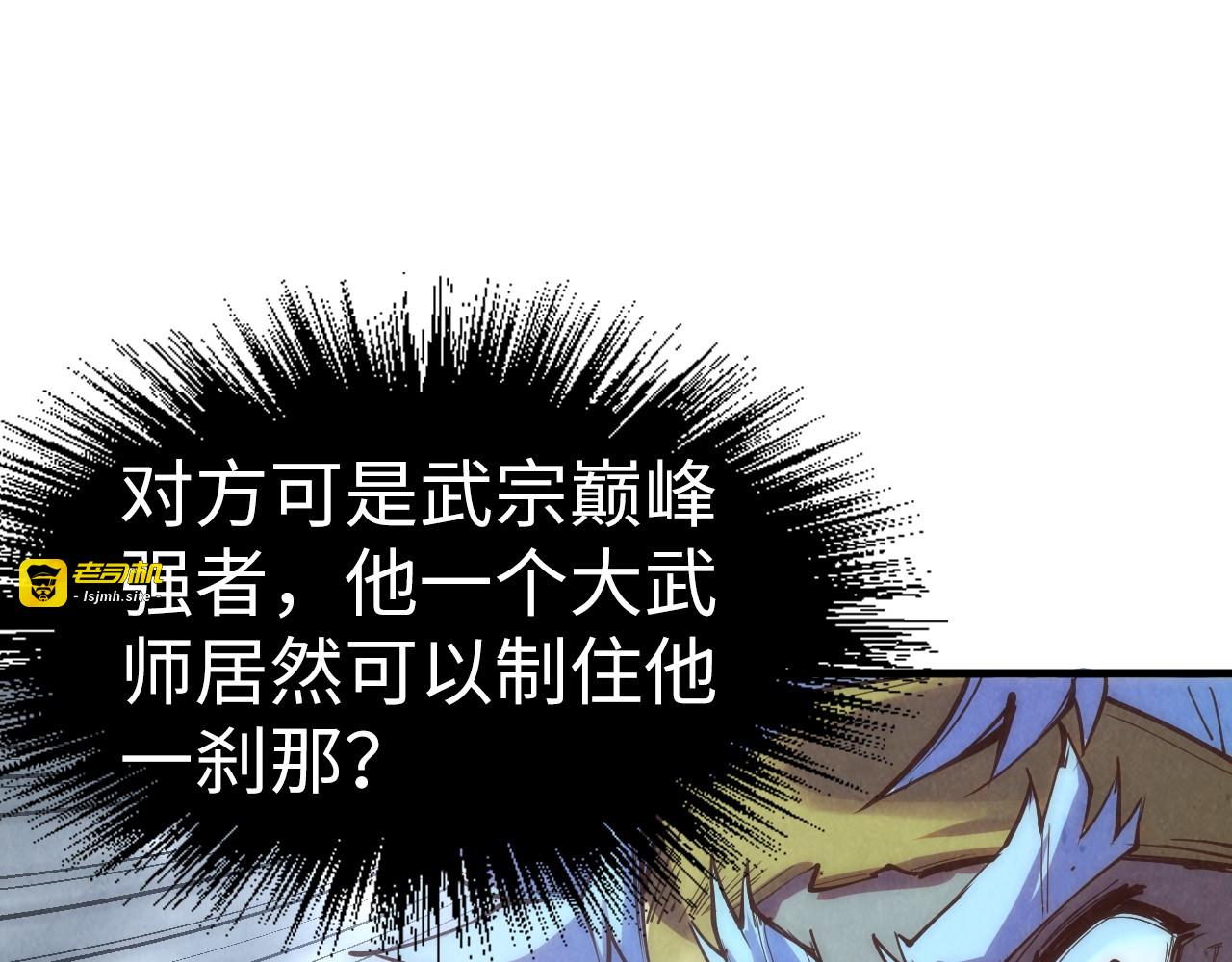 第177话 彩虹迷雾 第 29 页
