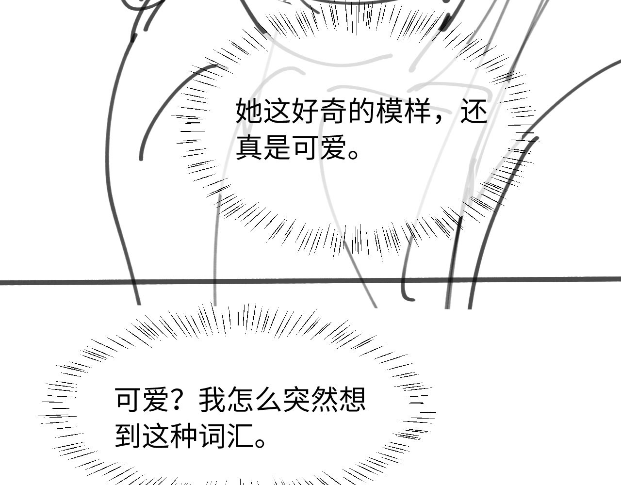 第54话 更改命格 第 120 页