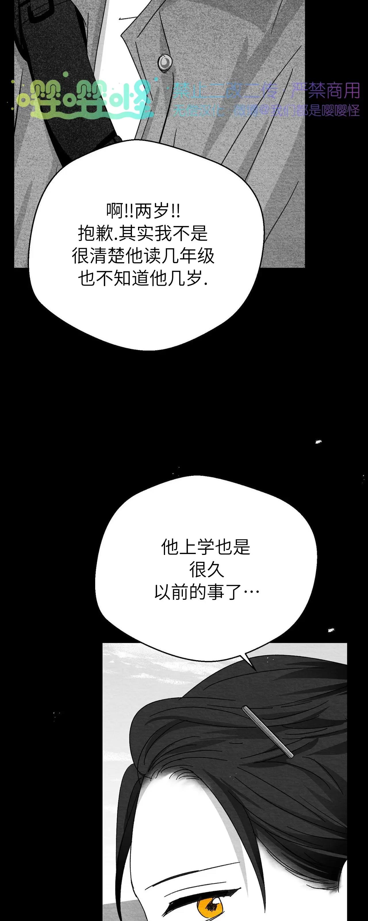 第18话 第 64 页