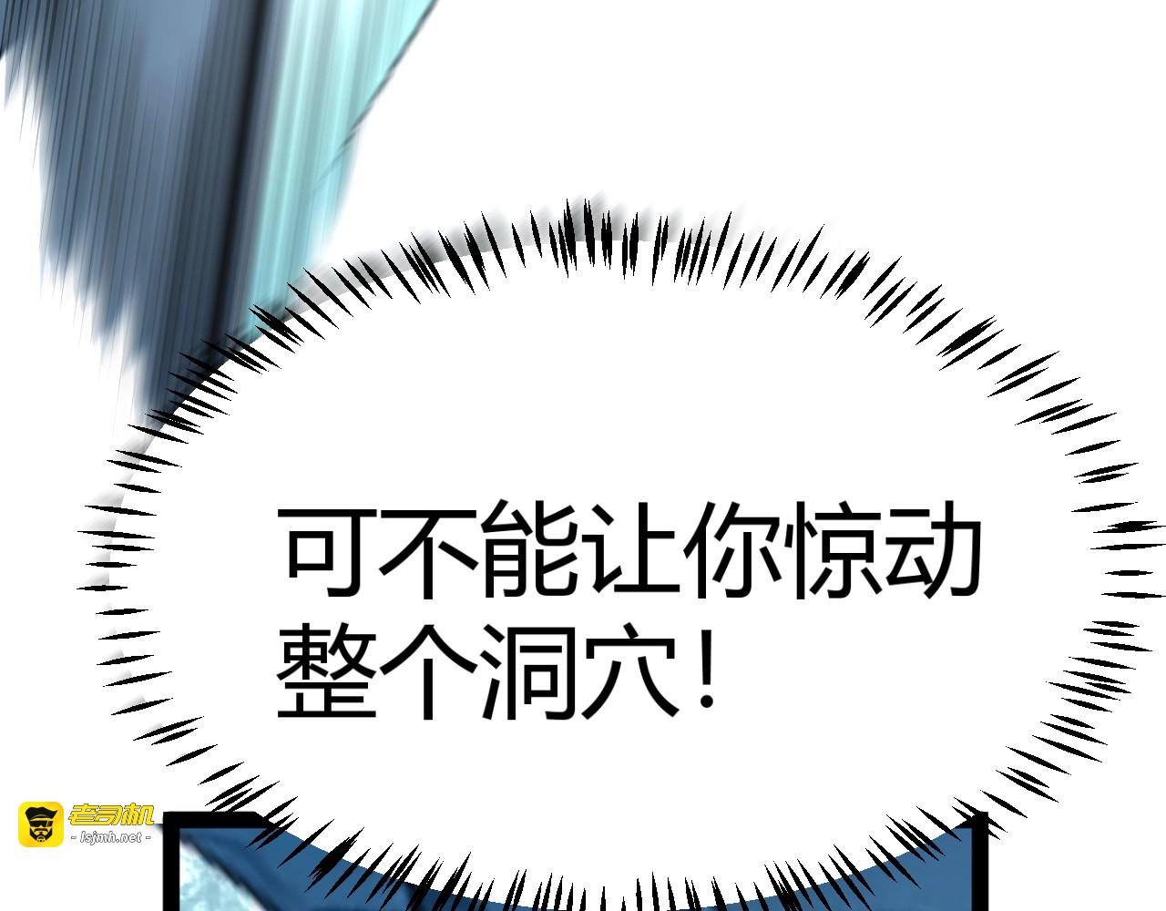 第7话 收割开始！肮脏的哥布林！ 第 107 页