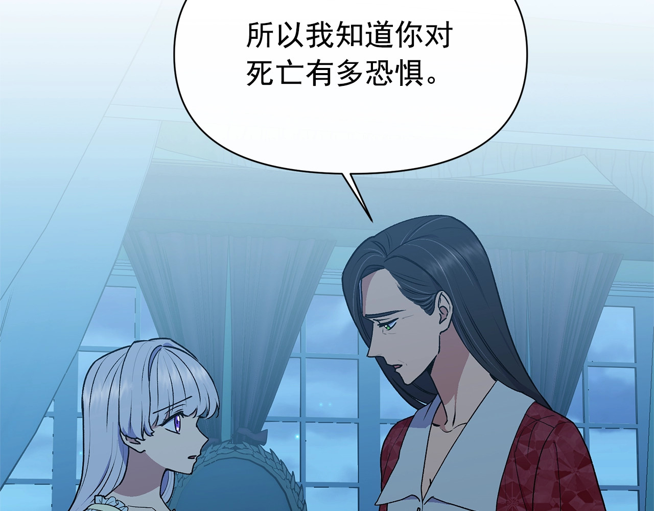 第85话 收养之初 第 60 页