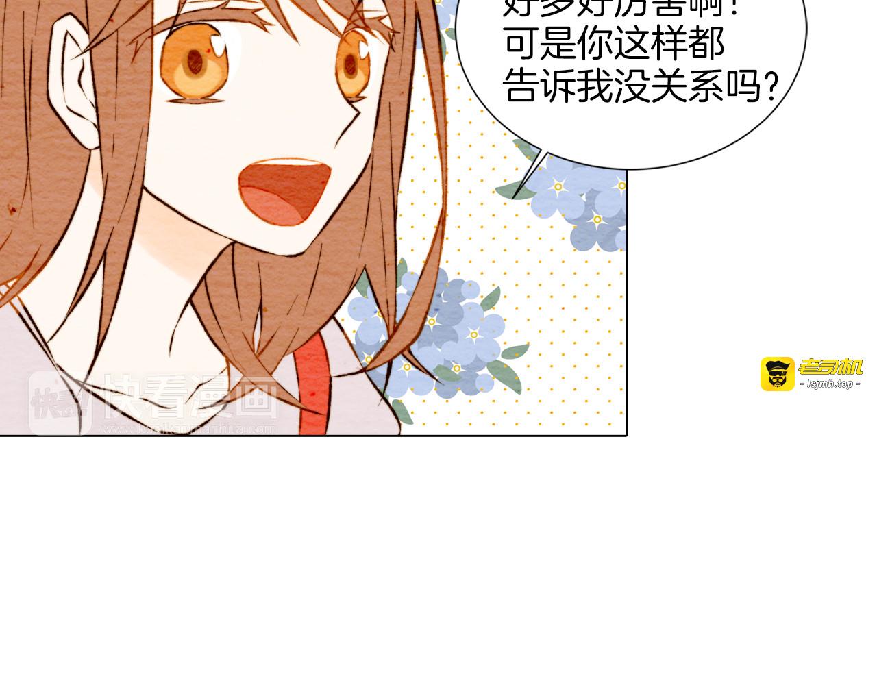 第4话 偶像三角恋情浮出水面？ 第 55 页