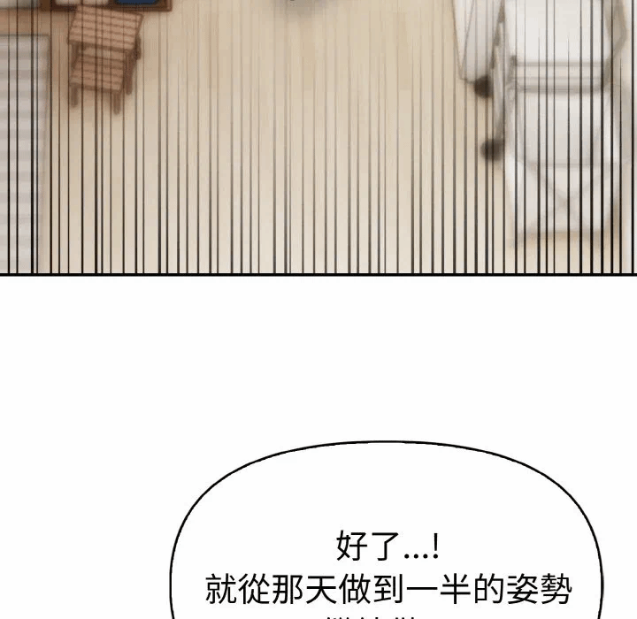 第3话 第 113 页