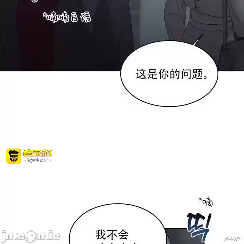 第8话 第 105 页