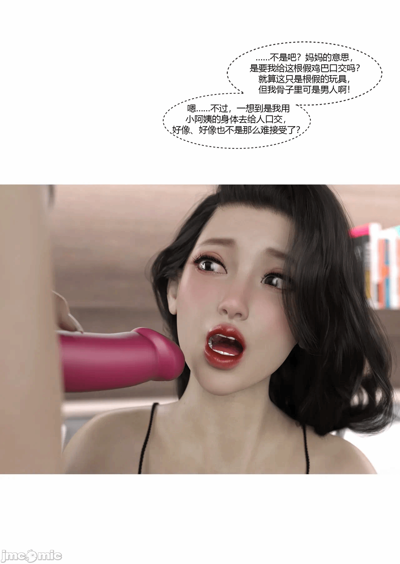 第一话 第 70 页