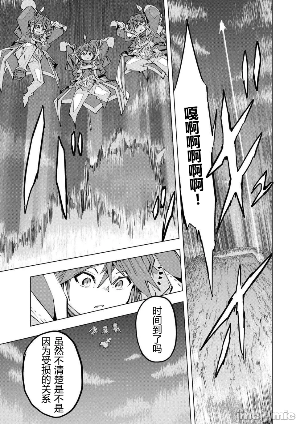 被信赖的伙伴在地下城深处追杀依靠恩惠『无限扭蛋』召唤等级9999的同伴们向世界和原队友復仇还要再补上一句『活该！』 [曲终之时个人汉化] [明镜シスイ、大前贵史] 信じていた仲间达にダンジョン奥地で杀されかけたがギフト『无限ガチャ』でレベル9999の仲间达を手に入れて元パーティーメンバーと世界に復讐&『ざまぁ!』します! 第197话 - 9