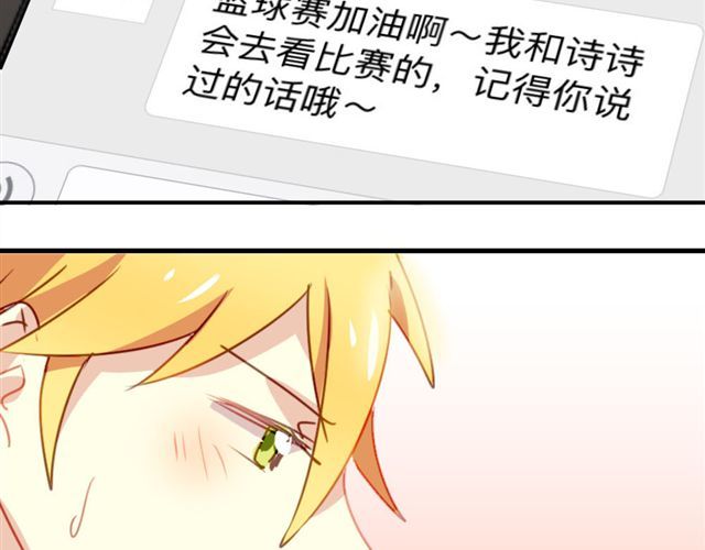第18话 过去 第 30 页