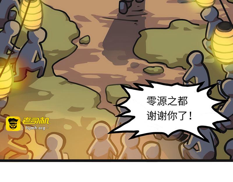 第15话 英雄回归 第 49 页