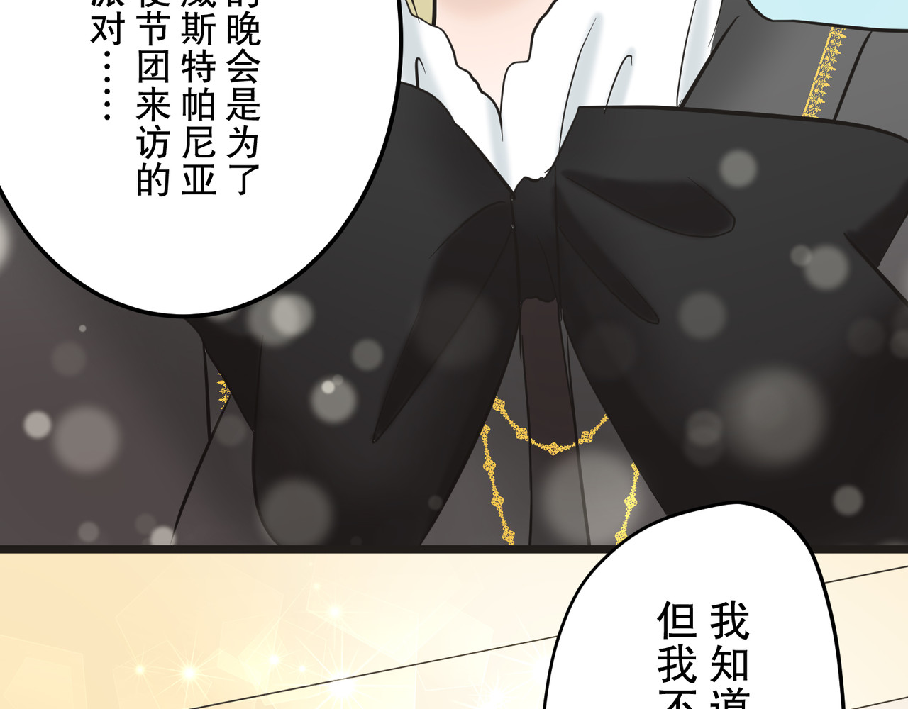 第3话 第 56 页