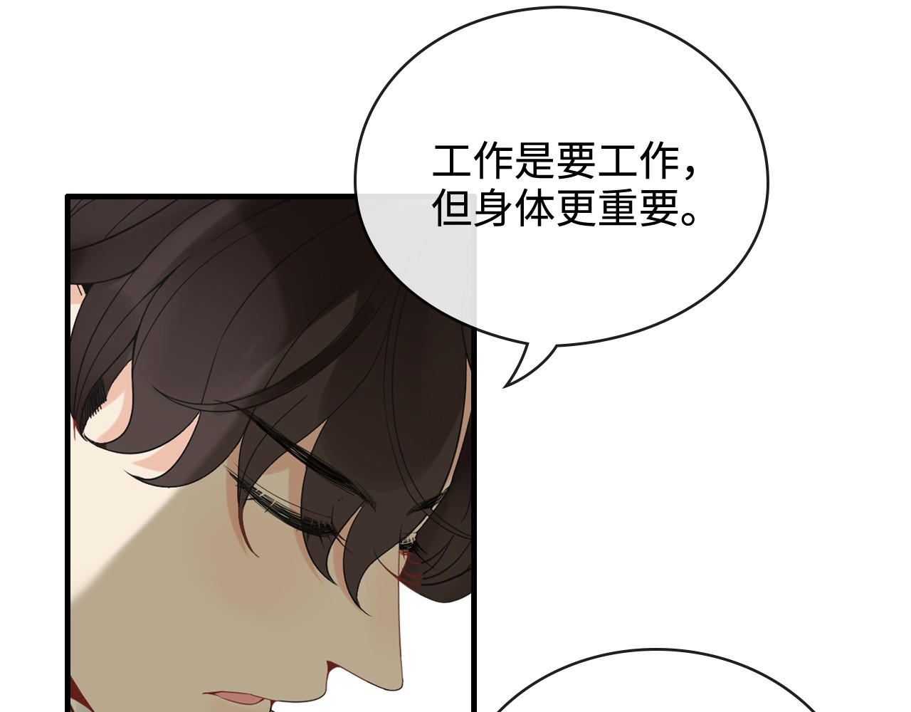 第330话 又见墨梓忻 第 30 页