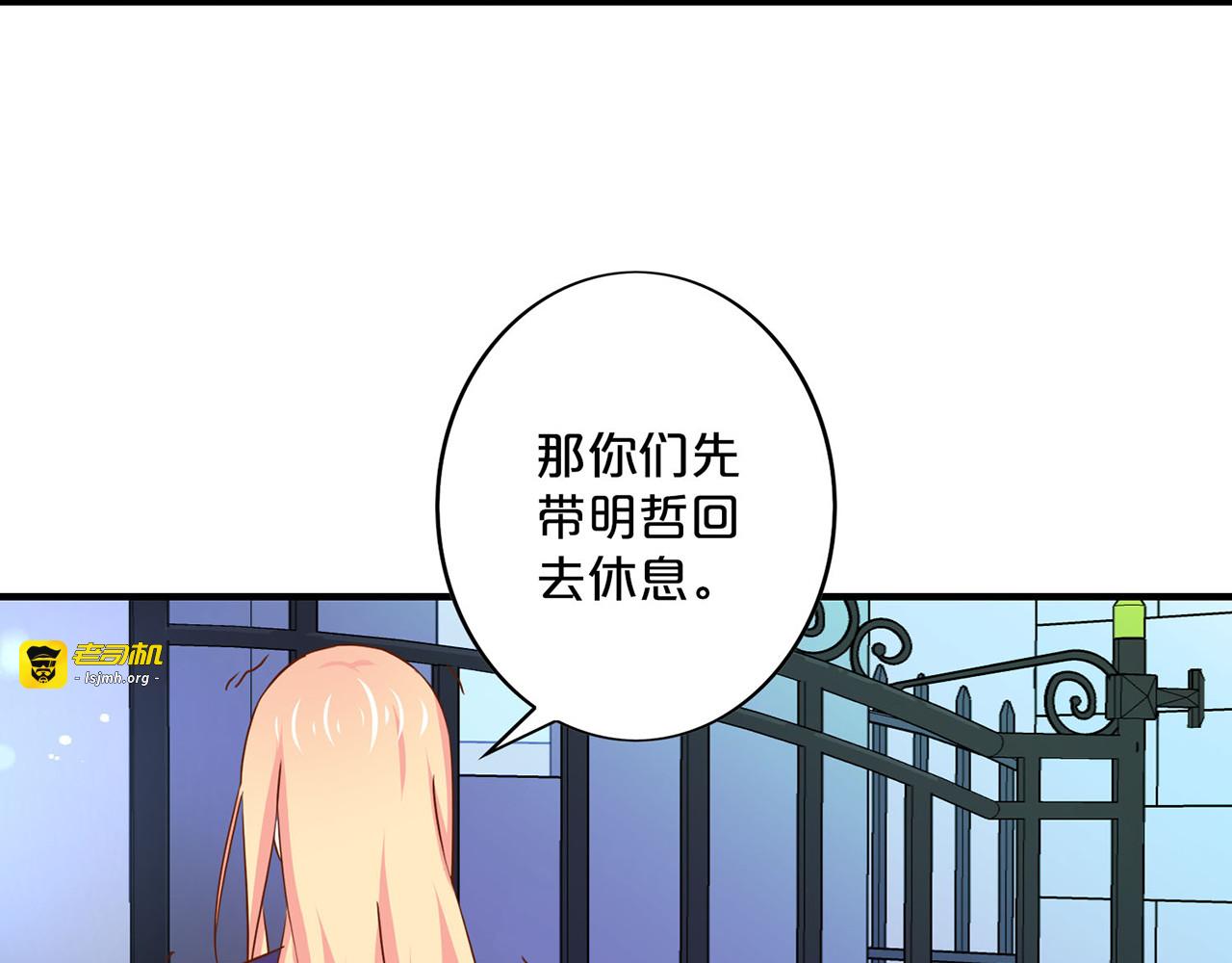 第153话 找到明哲 第 55 页