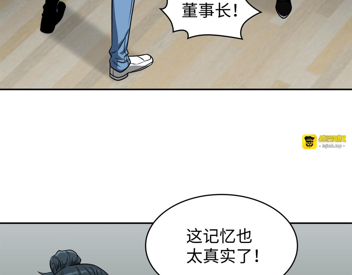 罪有应得 第 161 页