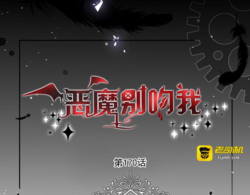 第170话 镜花水月 第 11 页