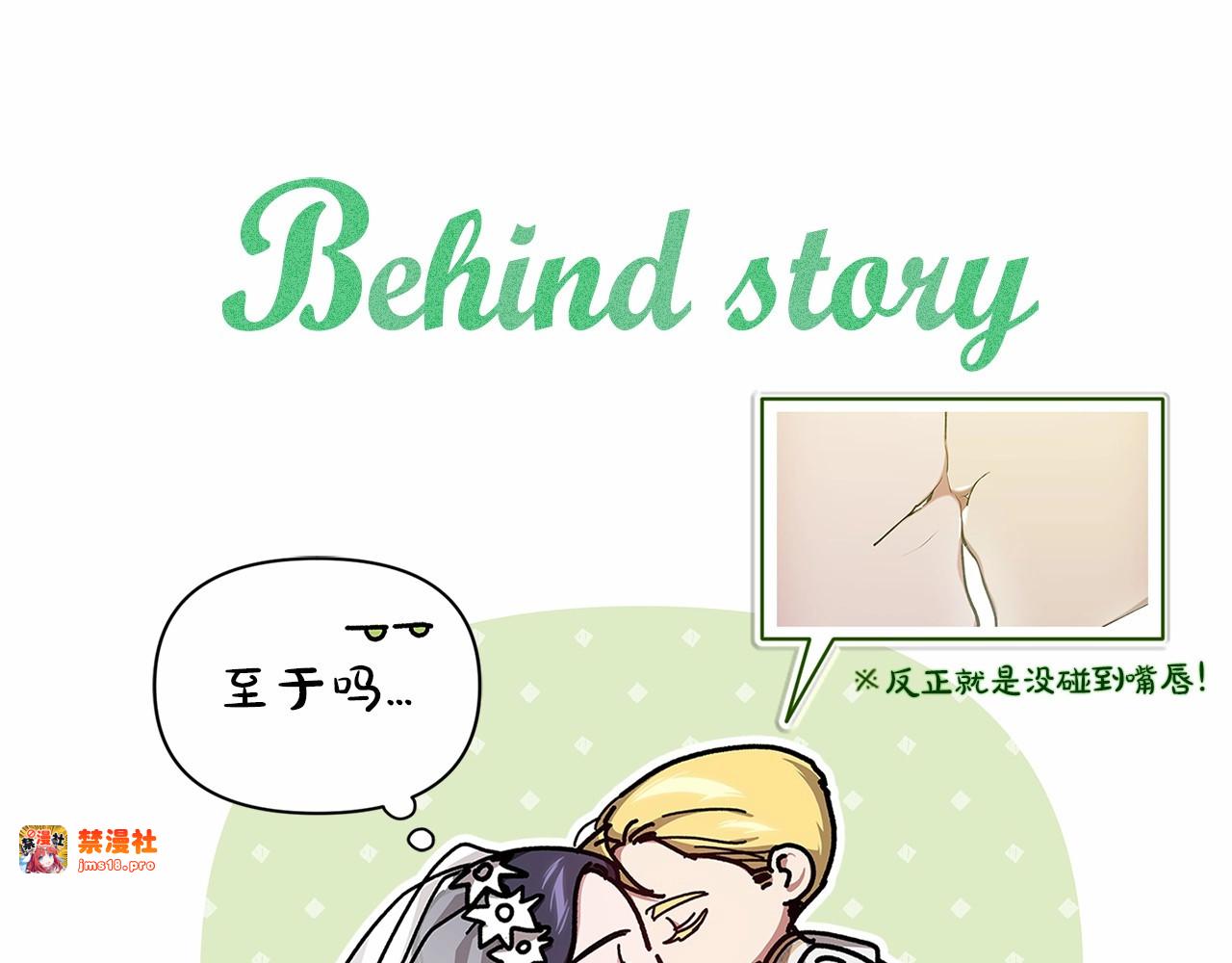 第15话 婚礼上的亲吻 第 173 页