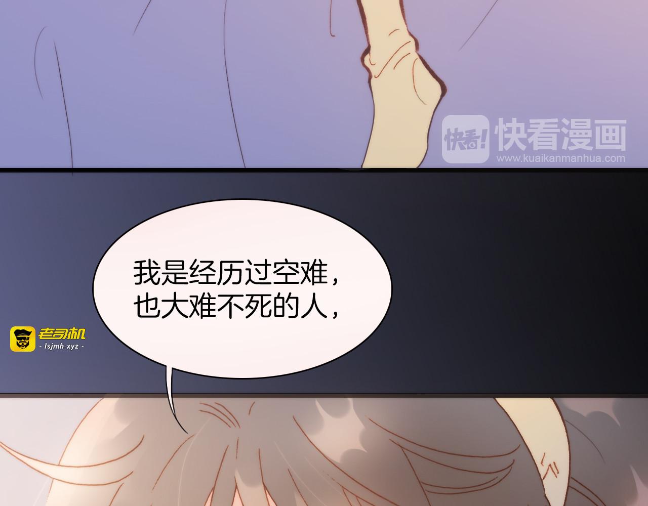 第34话 照亮迷途的光明 第 35 页