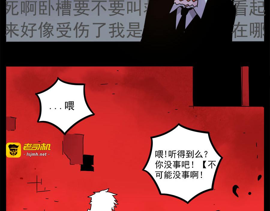 第47话（下） 第 35 页