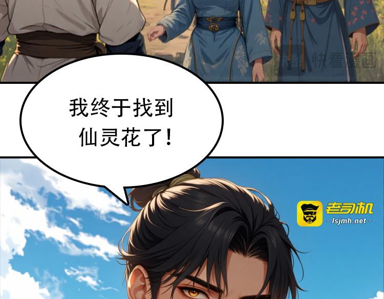 01背叛 第 13 页