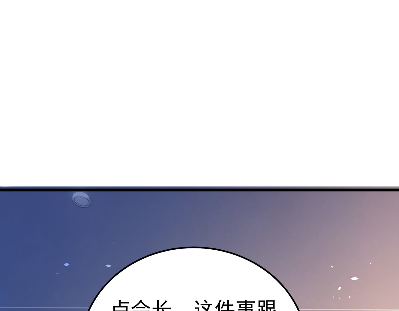 第163话 参加杀手比赛 第 151 页