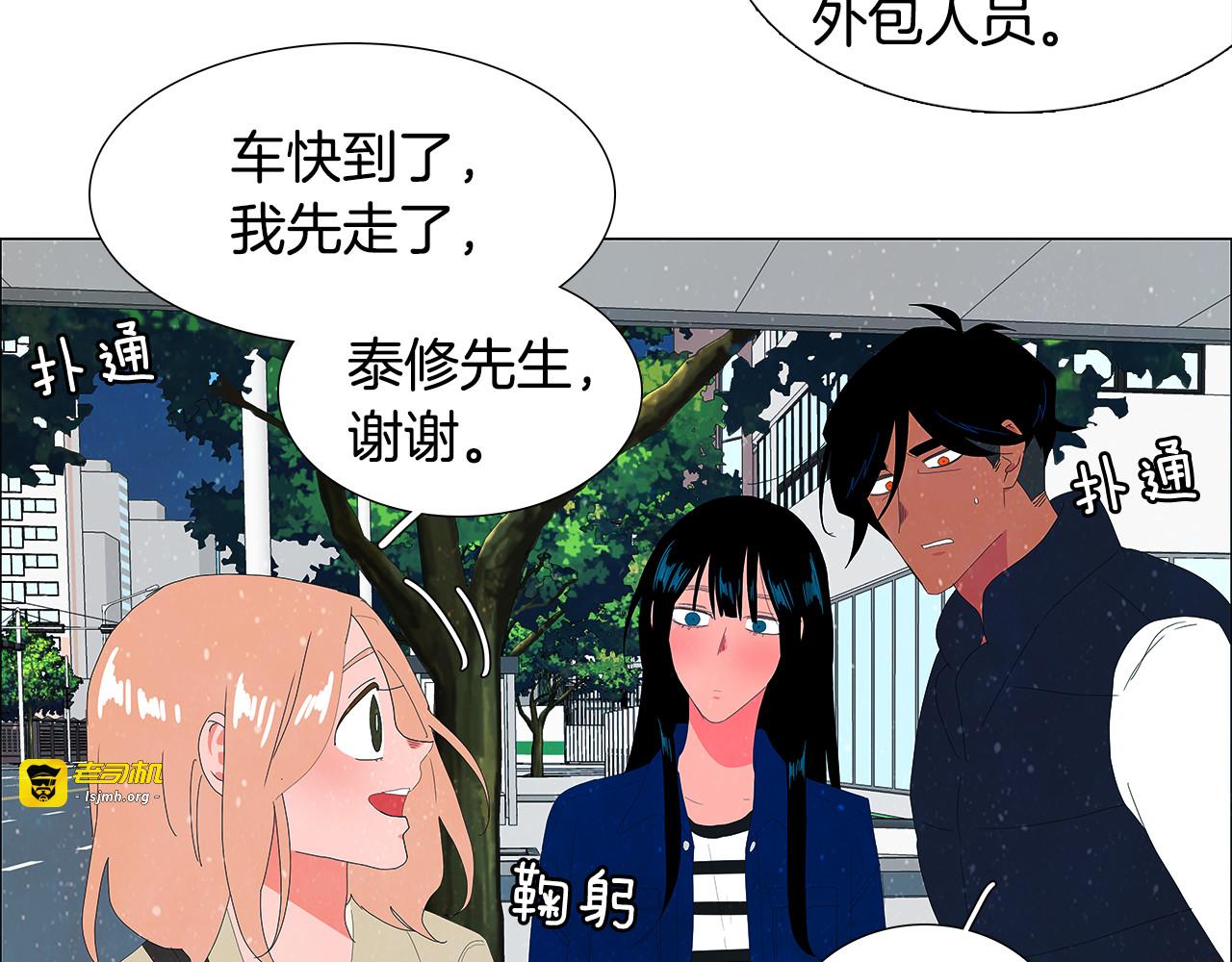第77话 该不该说 第 83 页