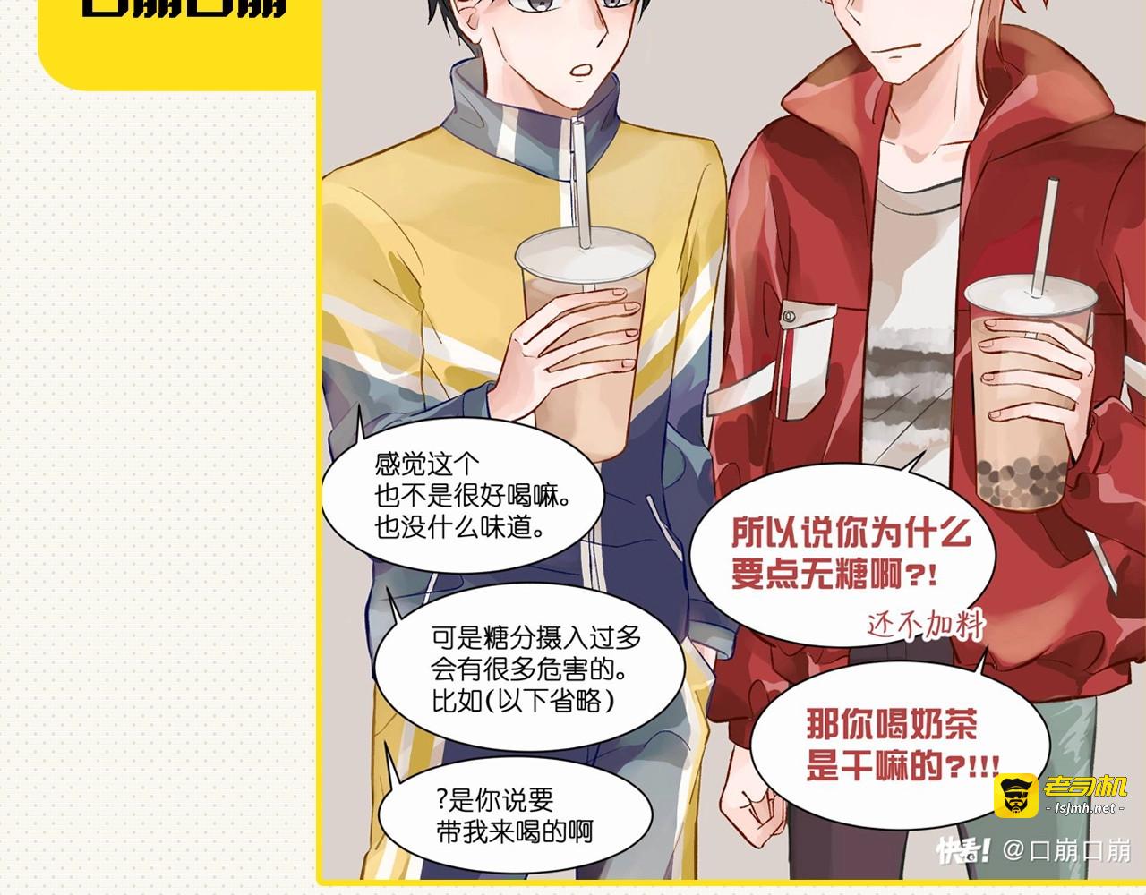 番外 同人作品大揭秘 第 69 页