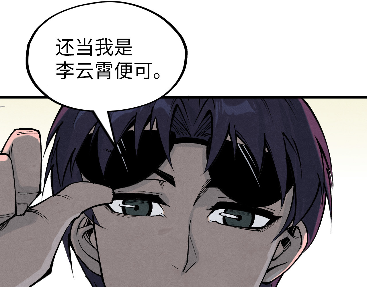 第264话 大逃亡 第 74 页