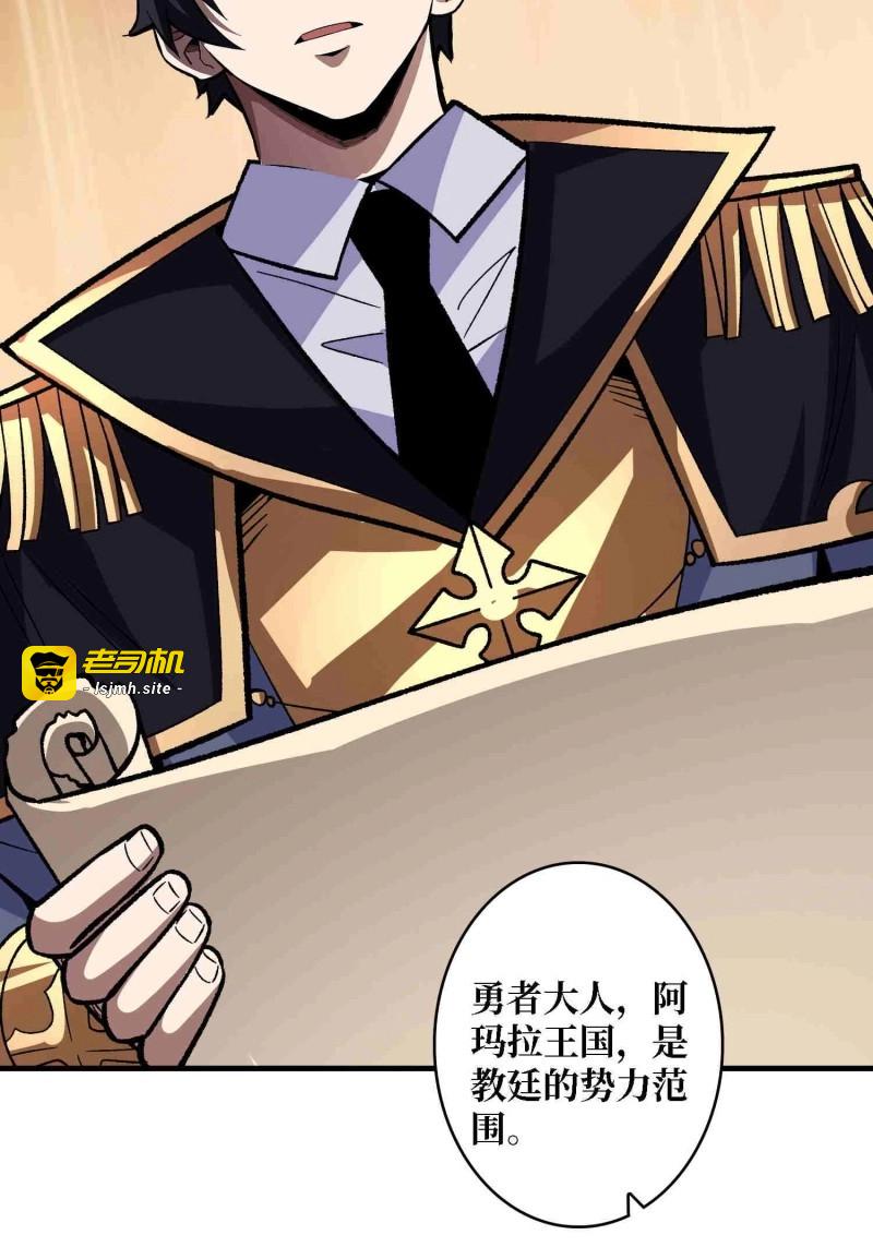 第218话 第218话 沧海桑田 第 33 页