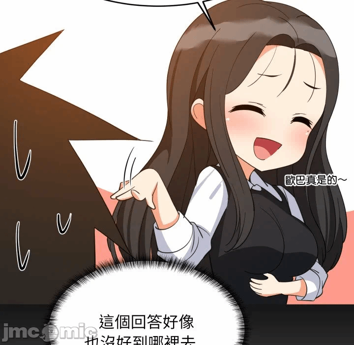 第86话 第 20 页