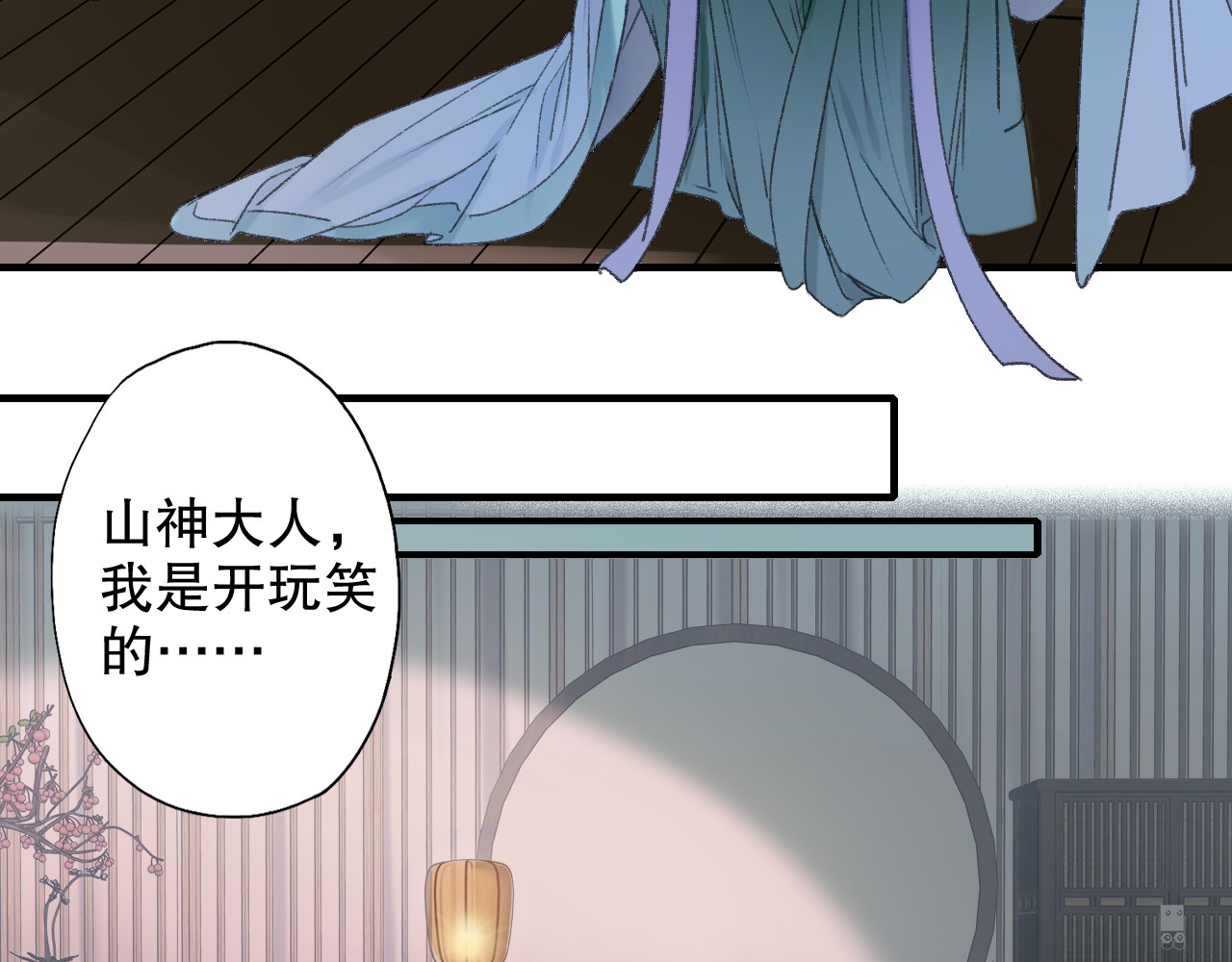 第63话 小枣涂鸦和神仙画画~ 第 36 页