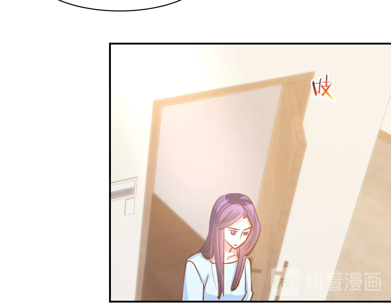 第55话 发布会撒狗粮 第 56 页