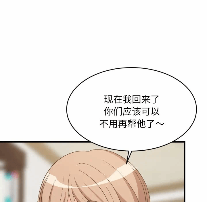 第53话 第 77 页