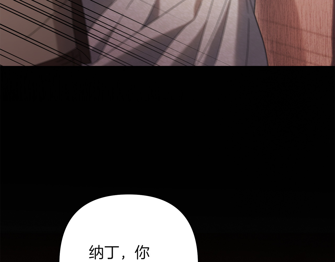 第44话 争端 第 16 页