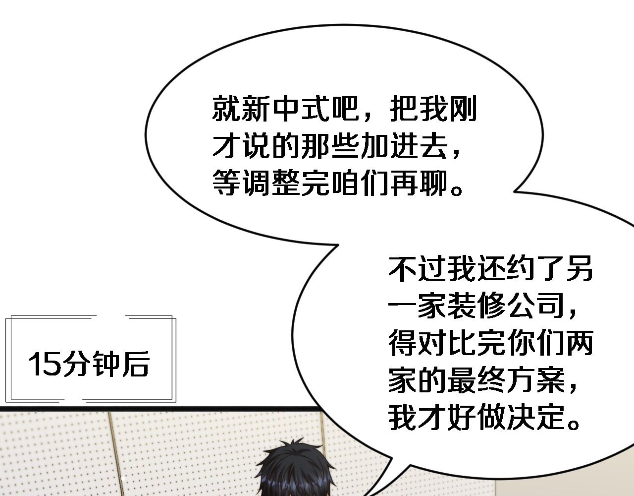 第18话 加大力度 第 102 页
