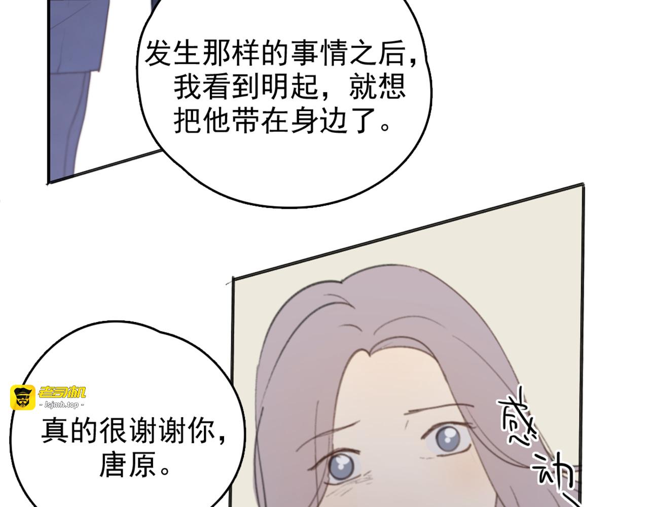 第26话 开始一起生活的日子 第 35 页