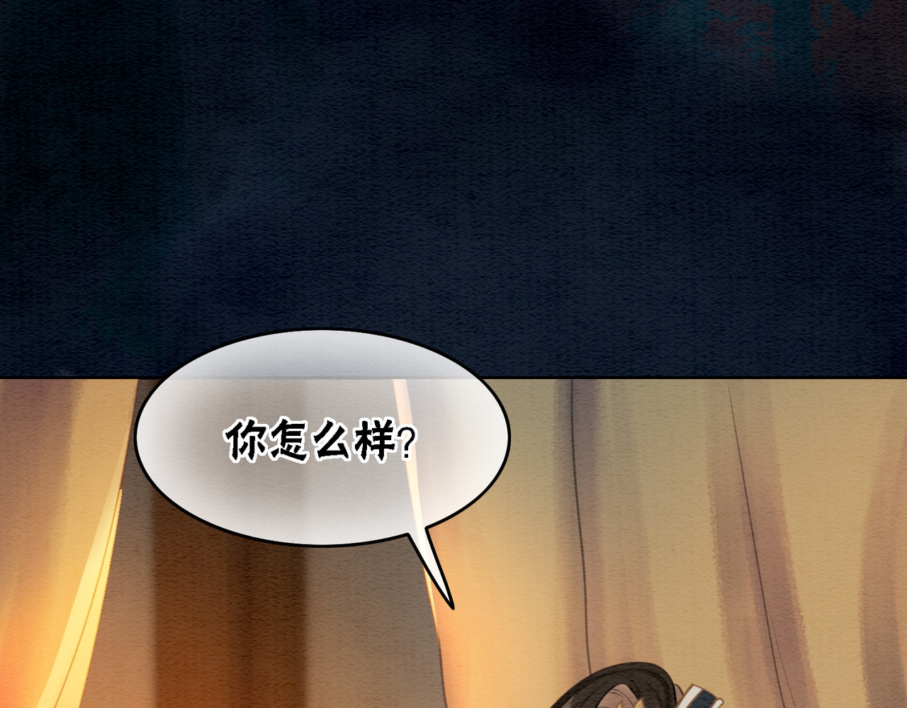 第45话 密室 第 56 页