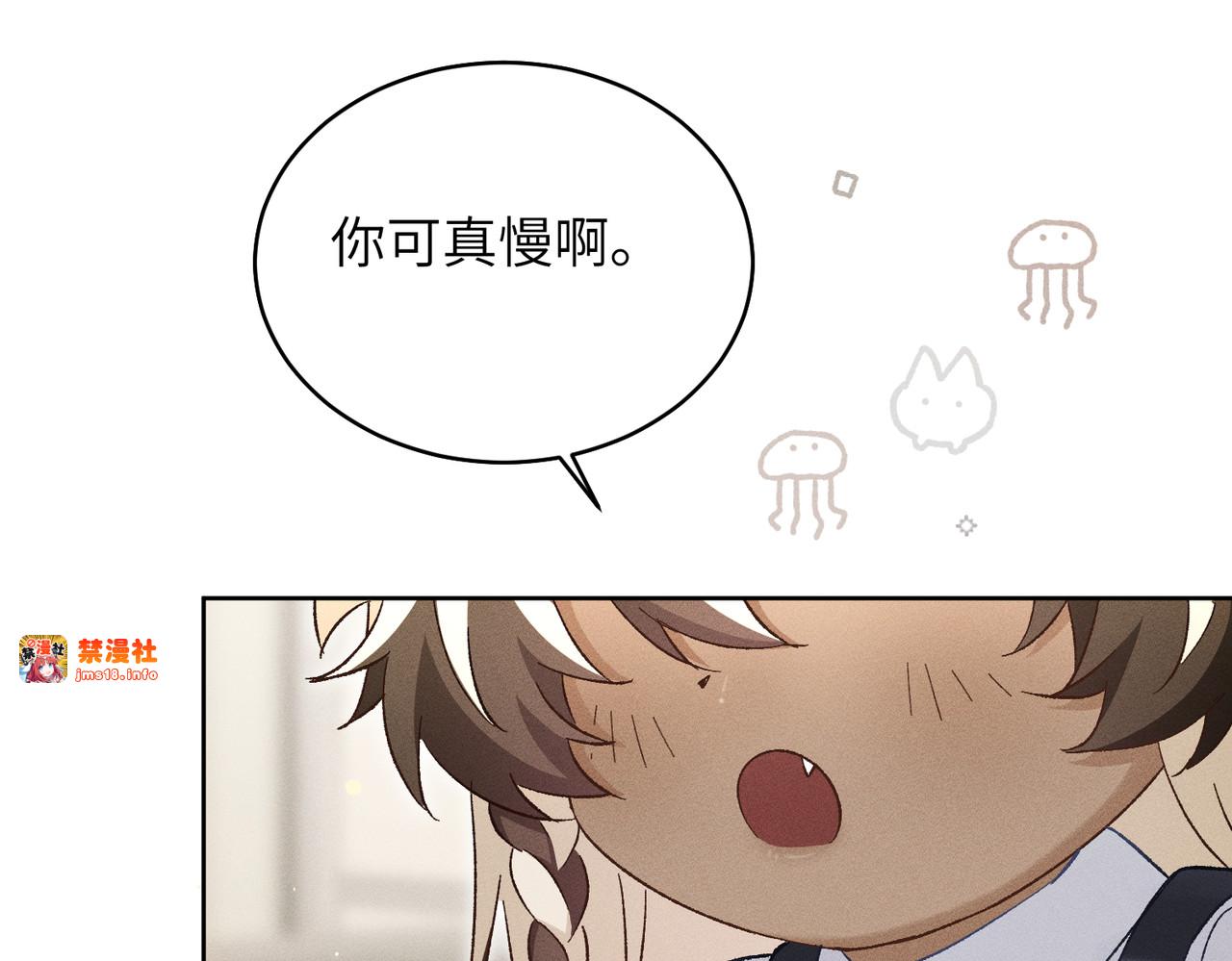 第32话：住在一起了！！ 第 57 页