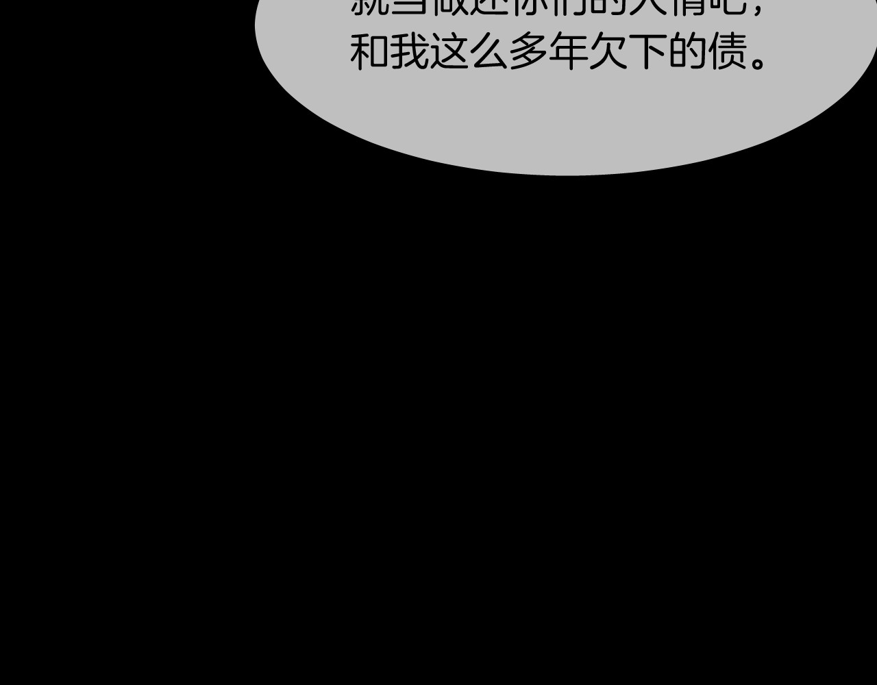 第56话  阴谋 第 20 页