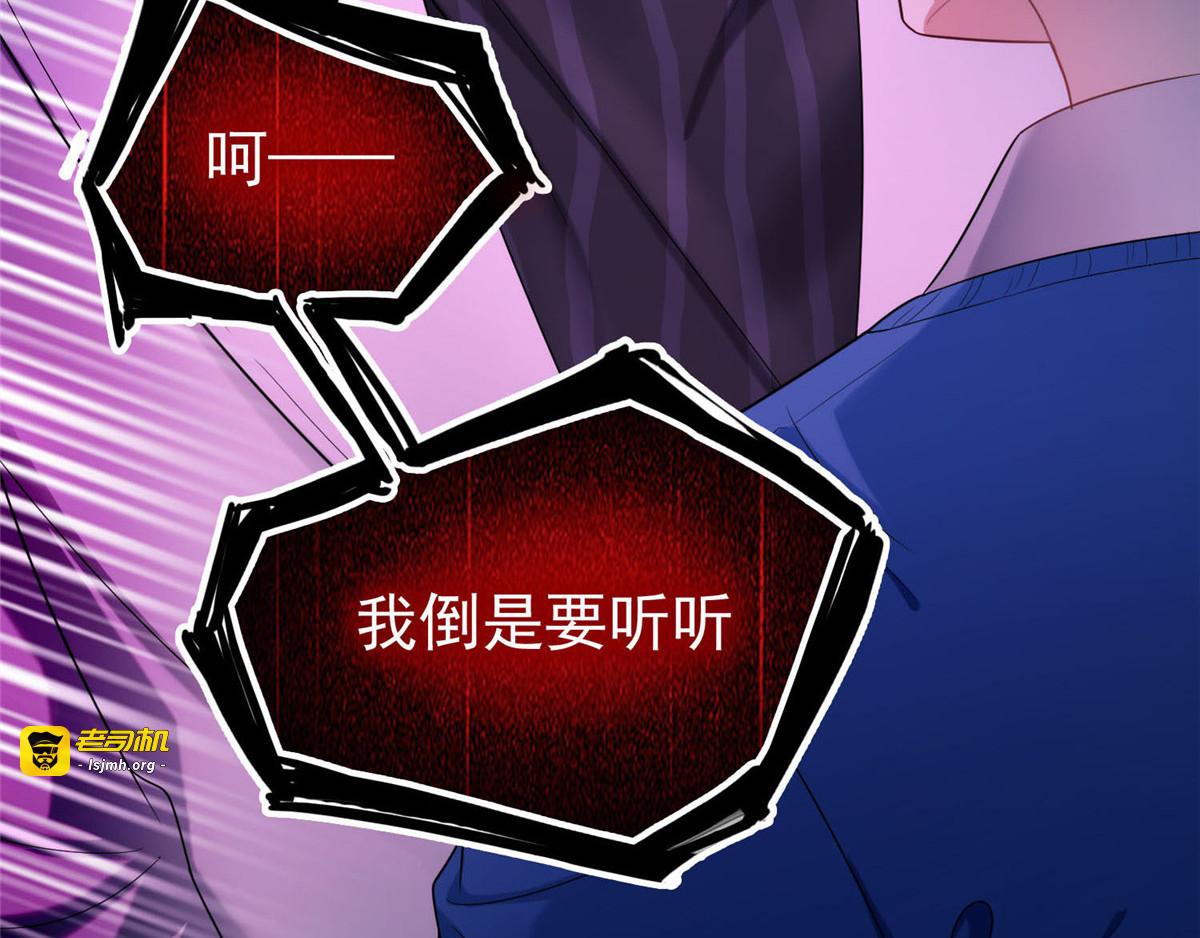第39话 我不卖宗少了！ 第 65 页