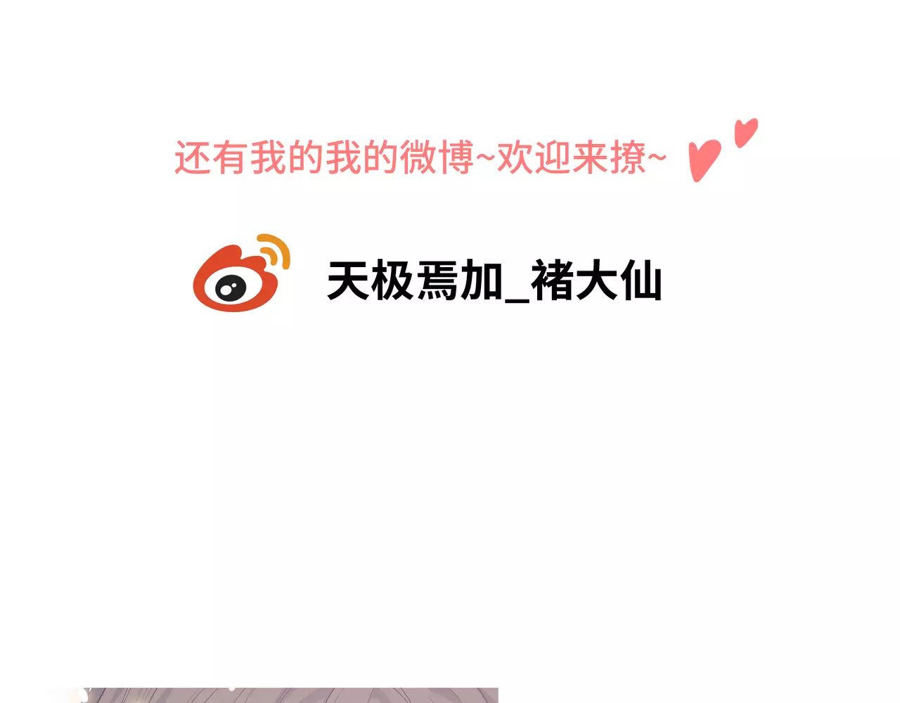 第8话 来吧，我教你洗澡 第 108 页