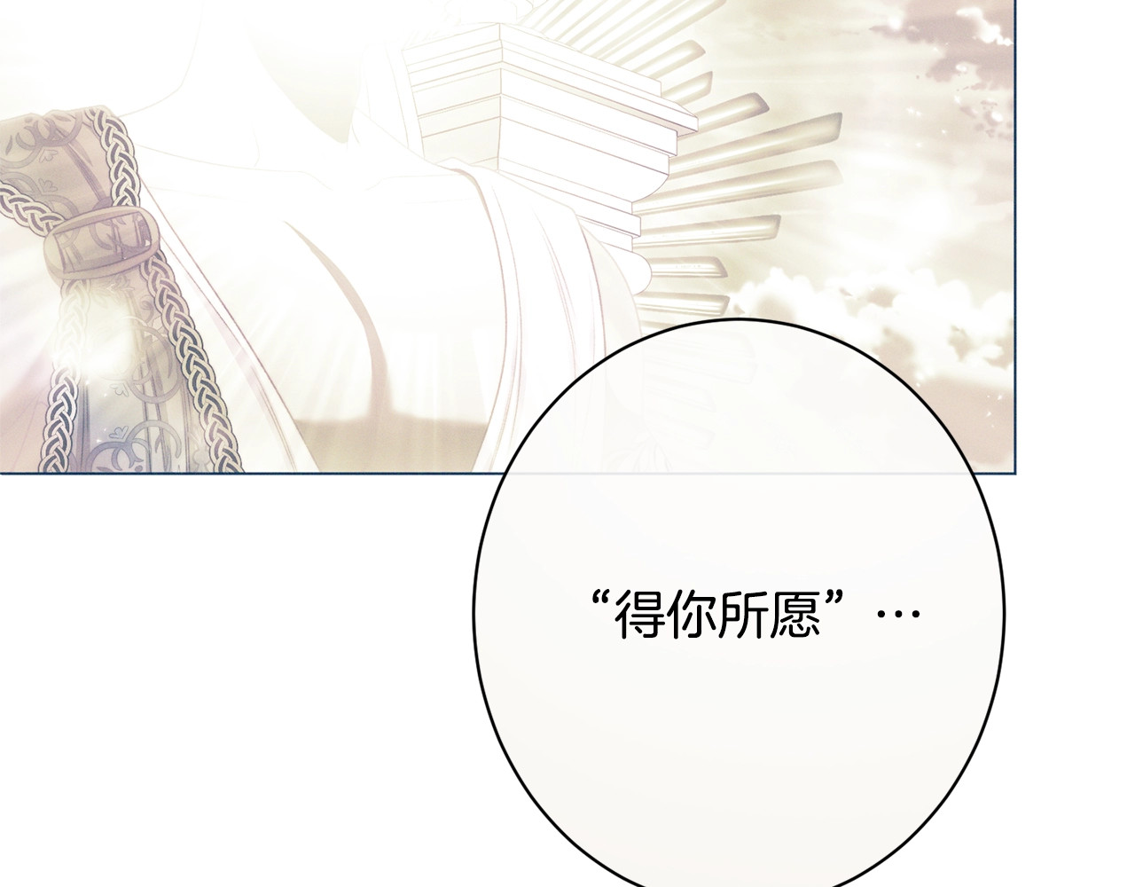 番外20 礼成 第 90 页